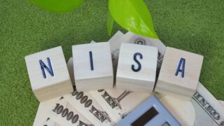 NISAについて