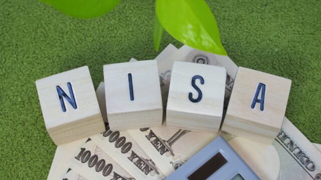 NISAについて